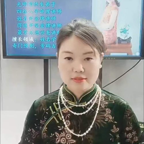 德福断财富