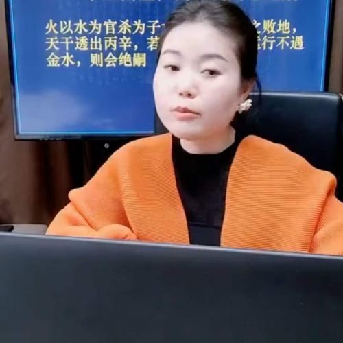 德福 八字点窍之化泄法的批断技巧
