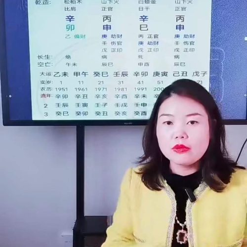 德福 八字绝密点窍之六亲天机