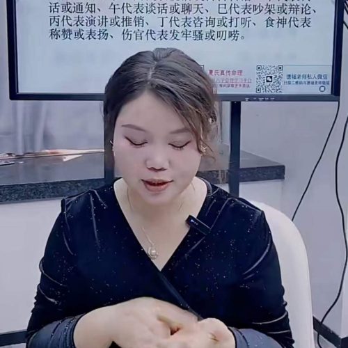 德福 象法大成之取象论命思路原则深度点窍