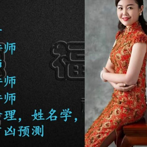 德福 天干类象调候点窍