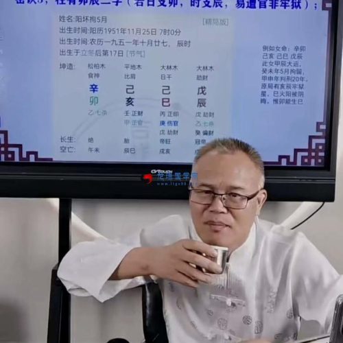 德镜 八字断六种灾祸的绝密法门