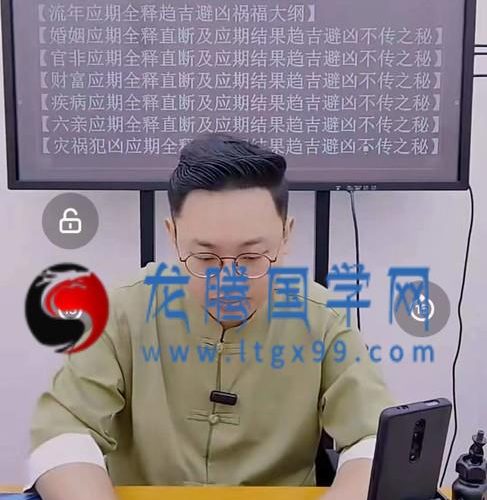德盛 流年应期全释直断婚姻财富事业六亲吉凶祸福及应期结果趋吉避凶不传之秘