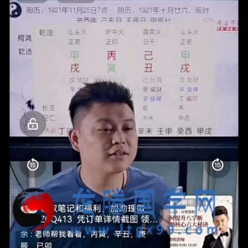 德明 四柱八字配好名字