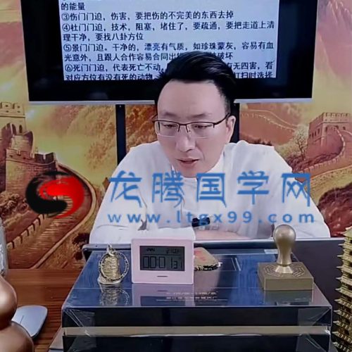 德祥 奇门四害详解与调整秘法