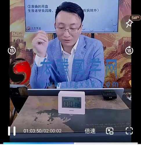 德祥 八字通奇门悟透人生实战必杀技