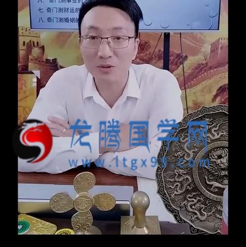 德祥老师《八字速通奇门绝密秘法》