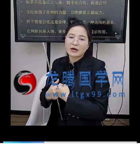 高雅蘭 天干五合详解及化解