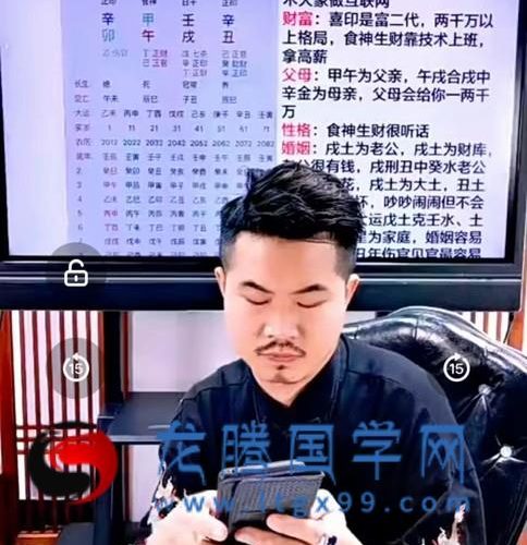 光明师 八字密训班