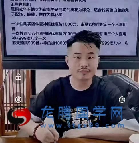 光明师 十倍速八字功力突破班
