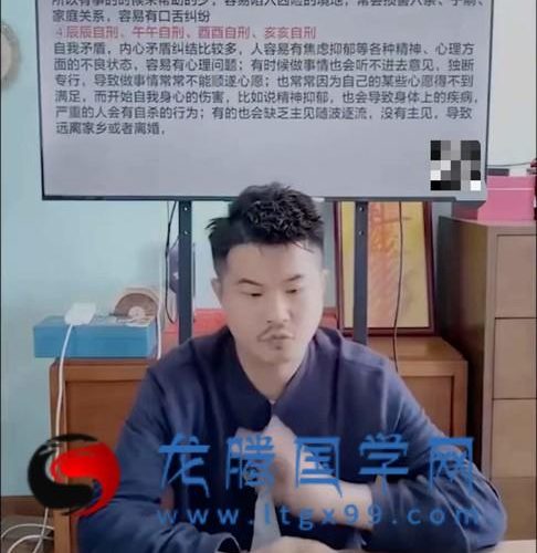 光明师 先知门夏氏真传八字理法大揭秘