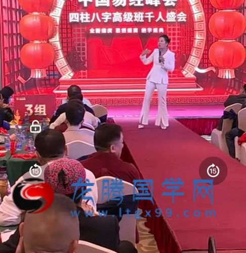 光明师亲授 2月24线下大课现场直播