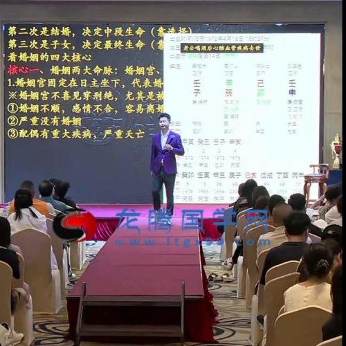 光明师亲授 10月13日线下大课现场直播