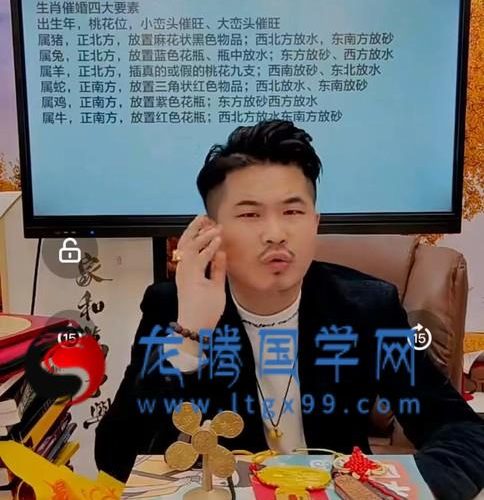 光明师亲授 龙虎山绝技夏氏祖传系列催婚的十大不传之秘以及化解婚姻矛盾的绝密大法