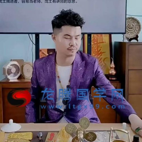 光明师亲授 象法十大天机