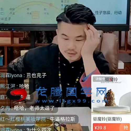 光明师 十天干和十二地支喜忌