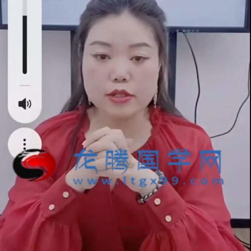 德福 流年应期绝密天机点窍