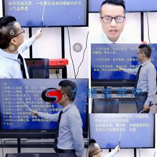 李晋宇 先知门详批八字八大核心黄金流程