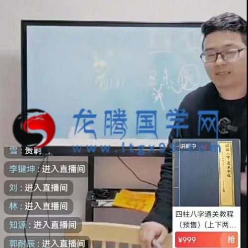 马云哲 地支与墓库关系