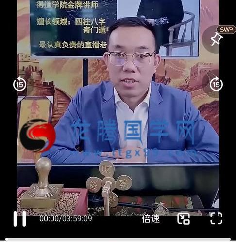 罗靖皓 八字开悟之职业天机门
