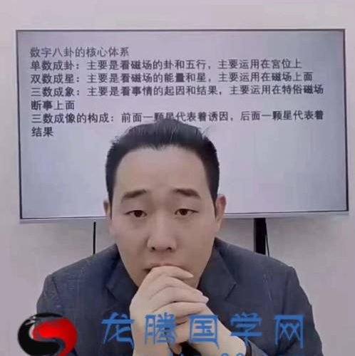 吴沐贤 三数成象详解