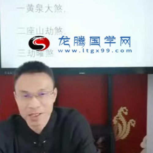 德榜 揭秘看阳宅风水的天龙八部