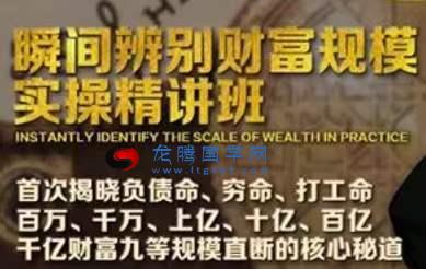 夏光明第十七期 瞬间识别财富规模