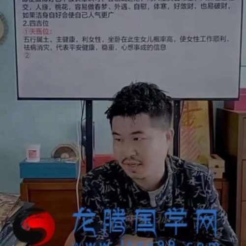 夏光明师 破解八宅风水过路阴阳金锁玉关风水 节省几十万学费