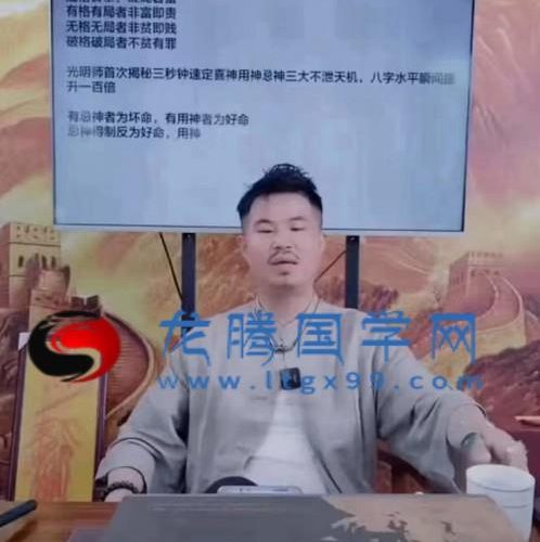 夏光明主讲《速定喜神用神忌神三大不泄天机》