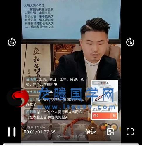 夏光明一天价值八字和奇门