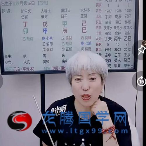 周宸琋老师《瞬间开窍系列之六亲直断不传秘法》