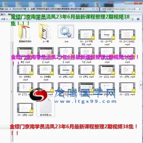 金镖门京南学员 清凤