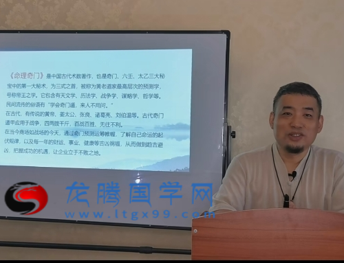 德祥命理奇门