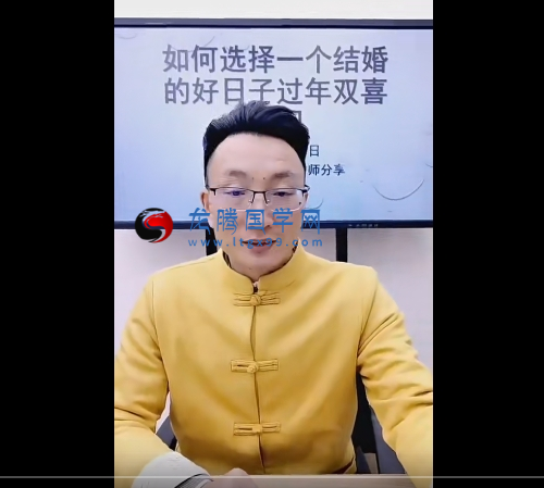 德祥 择结婚日子
