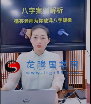 德芸 实战案例破译八字出轨，自杀，父母离异的八大秘技