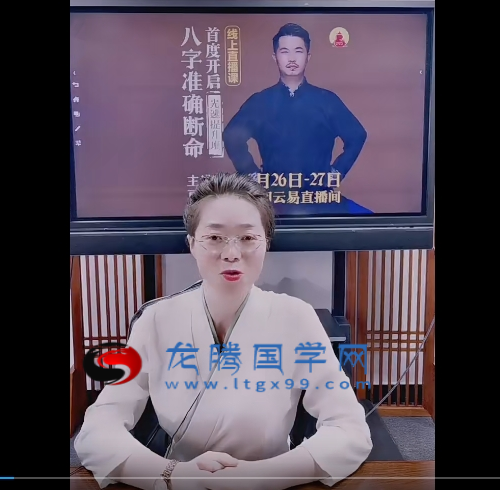光明师 八字准确断命光速提升班