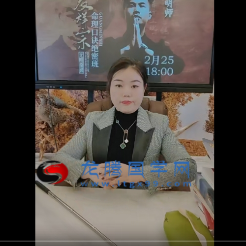 光明师 夏样宗真传命理口诀绝密班