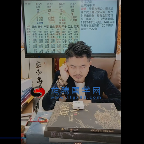 光明师 真传八字高端实操全局推演班第五期1