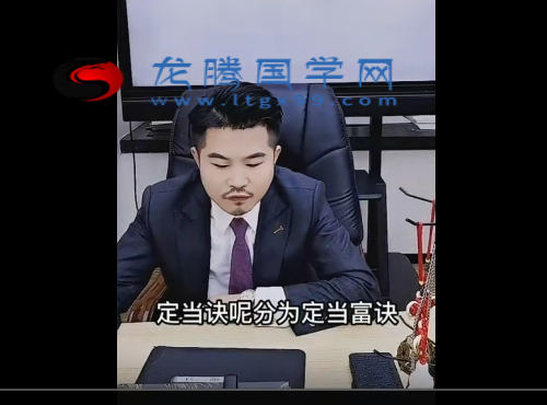 光明师十个定当诀2023.2.24