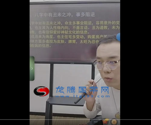 罗靖皓 八字开悟地支冲详解及化解