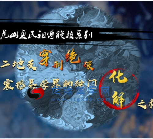 十二地支穿刑绝破震撼易学界的独门化解秘籍.pdf