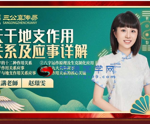 赵璟雯 交付课十二长生深度解析讲义PDF版53页