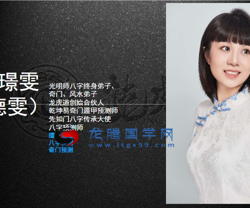 赵璟雯 八字论六亲