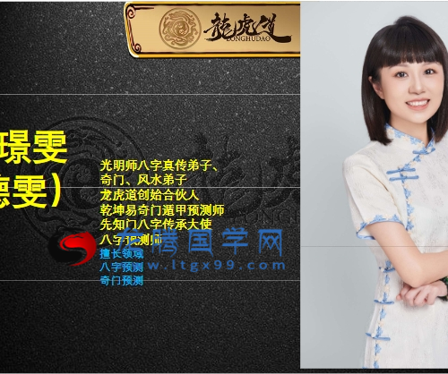 赵璟雯 八字断疾病讲义PDF版101页