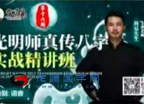 夏光明第十六期 八字合婚的九阴真经
