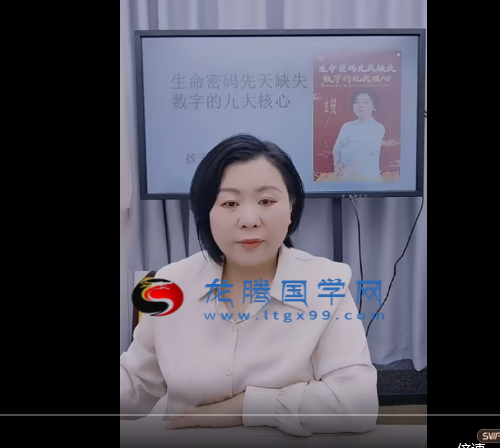 周槿芮 生命密码先天缺失数字的九大核心