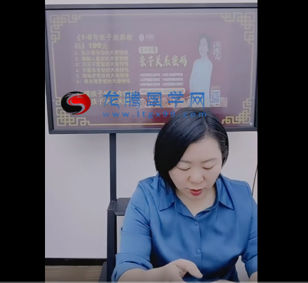 周槿芮 1-9号亲子关系密码
