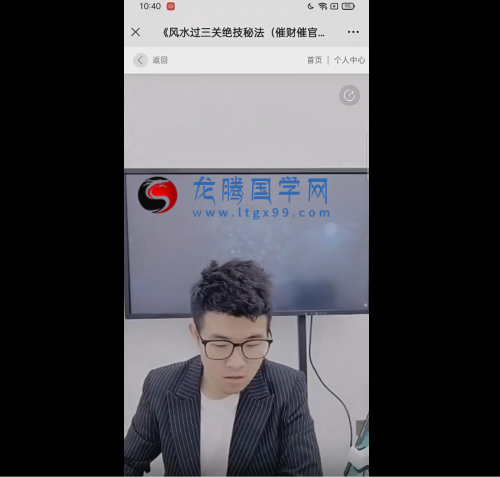 郑北辰《风水过三关》