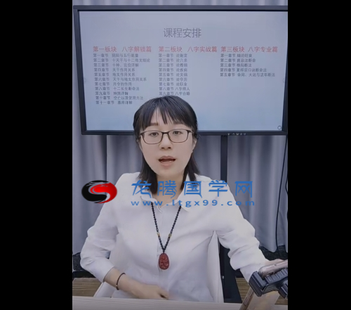 赵璟雯 八字实战之断八字八大绝招（高手篇）