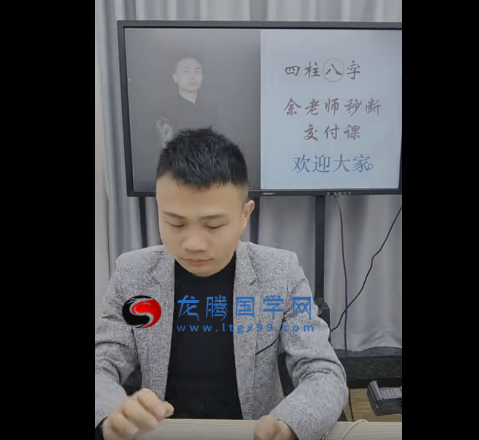 余睿智 秒变大师的基础速通通关课